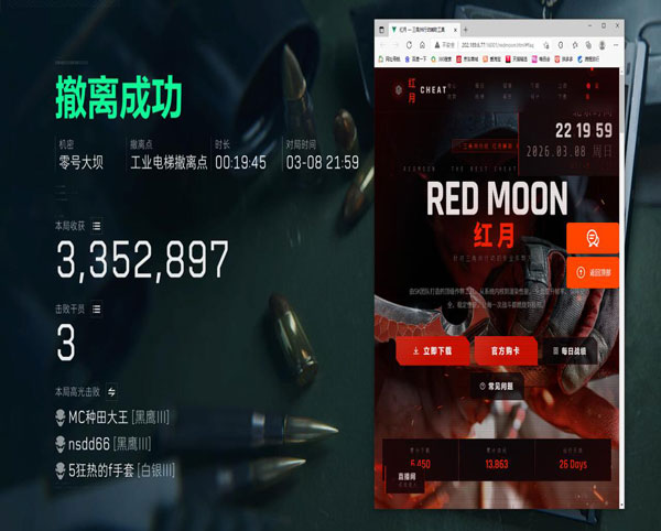 地狱犬大师V5.4.8